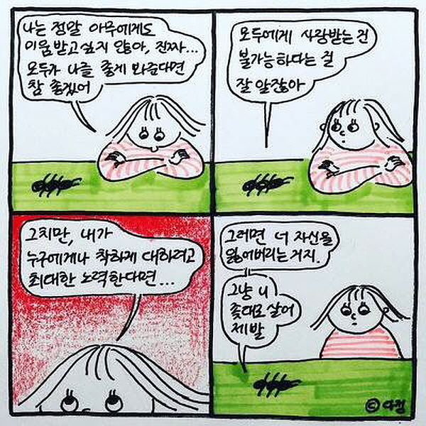 온라인 커뮤니티