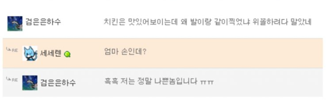 온라인 커뮤니티