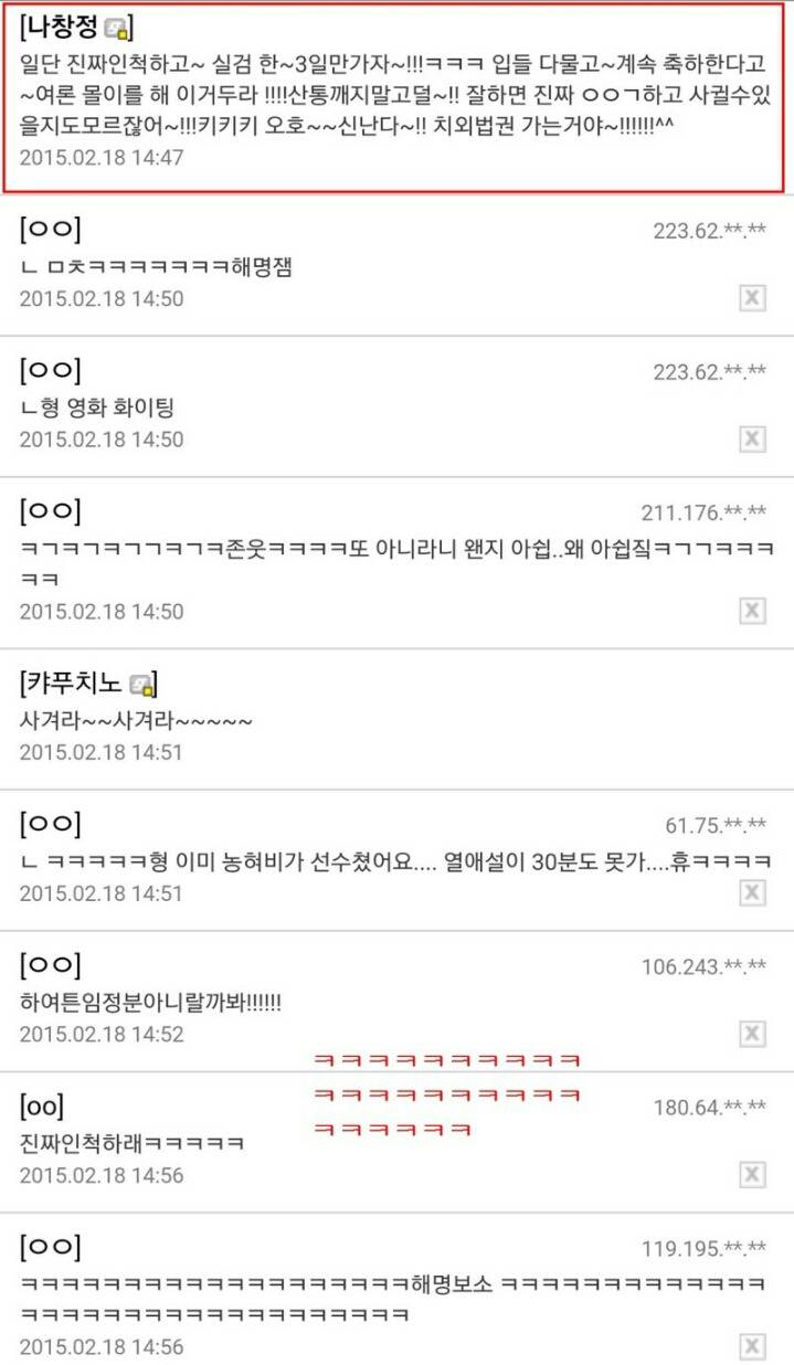 온라인 커뮤니티