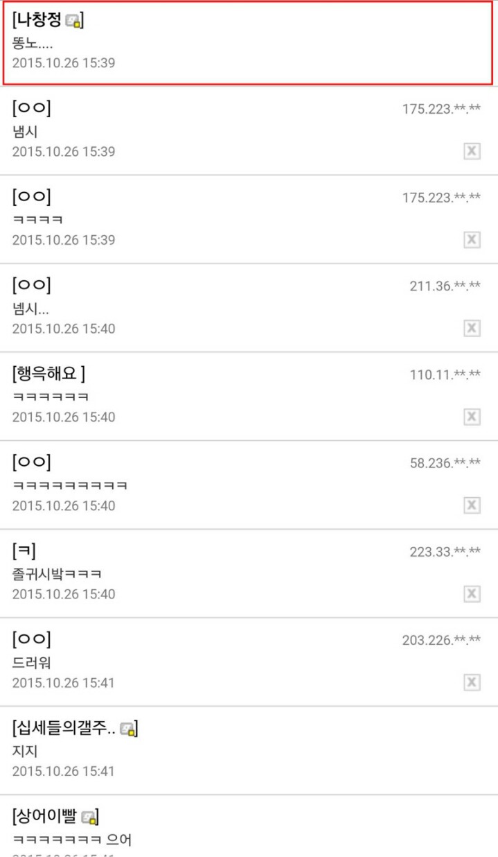 온라인 커뮤니티