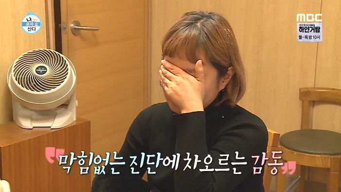 MBC '나 혼자 산다'