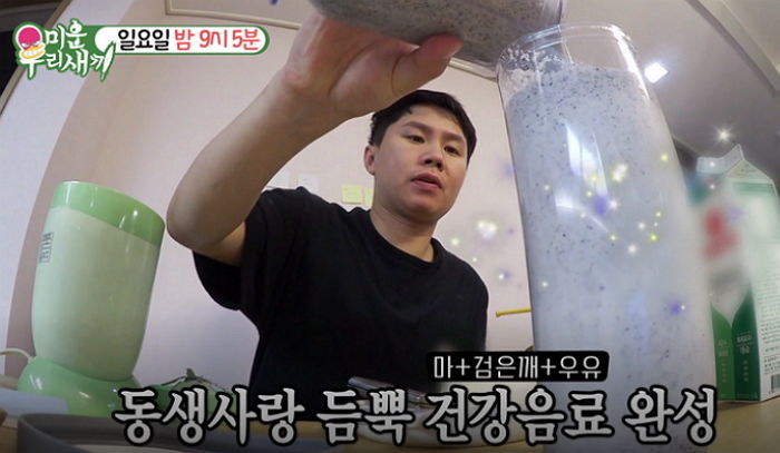 SBS '미운 우리 새끼'