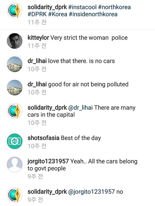 인스타그램 'solidarity_dprk'