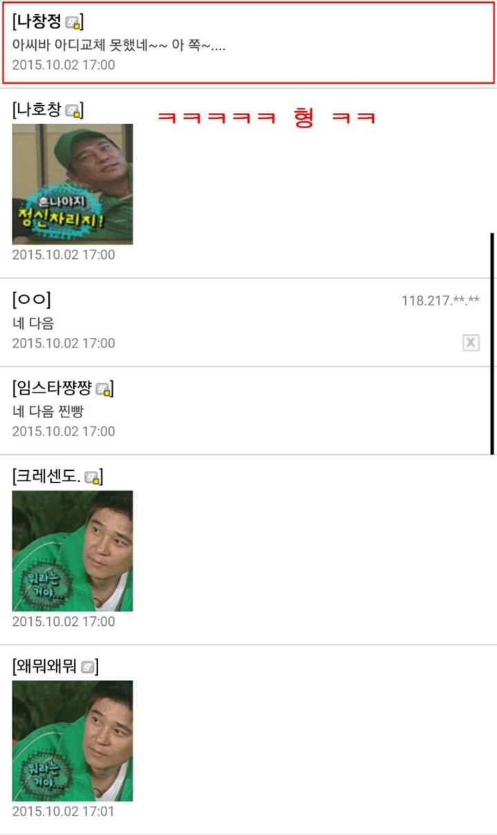 온라인 커뮤니티