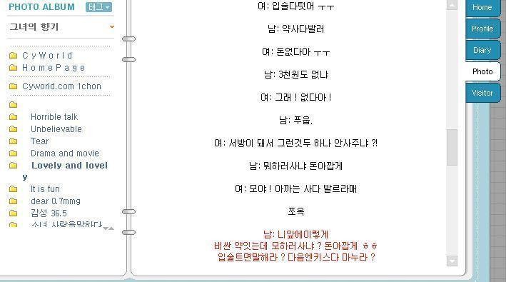 온라인 커뮤니티