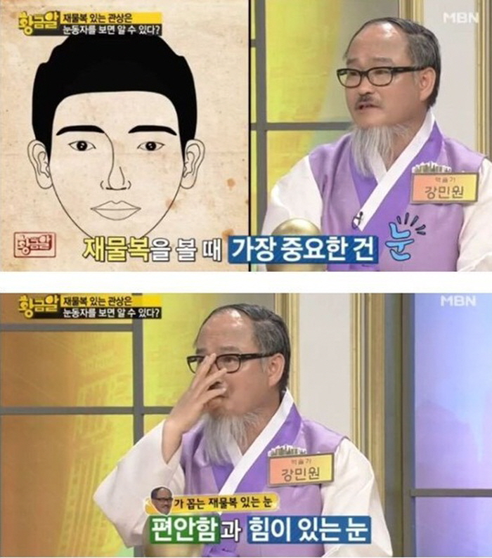 MBN '고수의 비법 황금알'