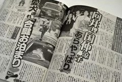 2014y07m06d_120658241