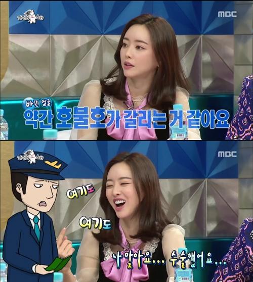 MBC '라디오 스타'