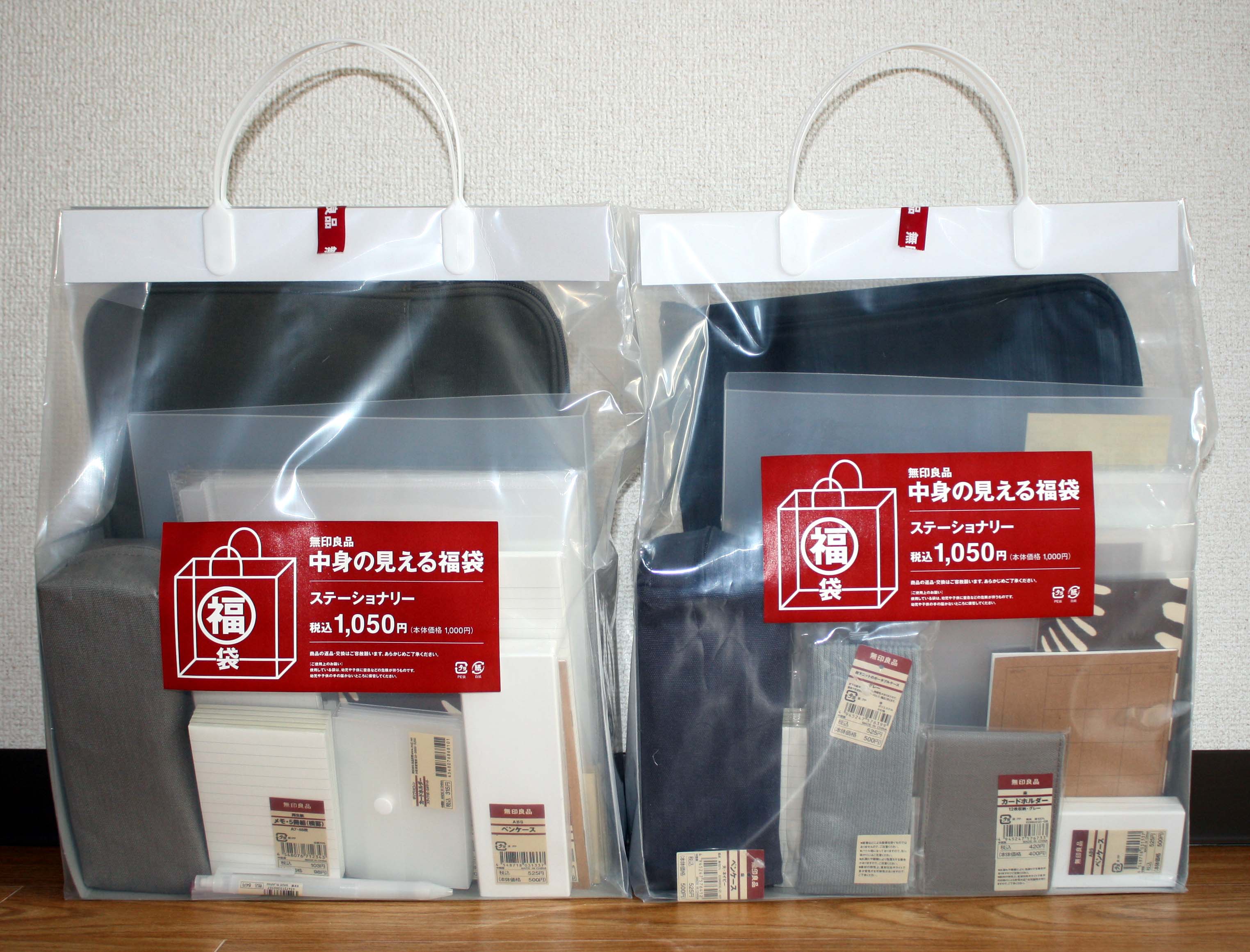 無印 福袋에 대한 이미지 검색결과