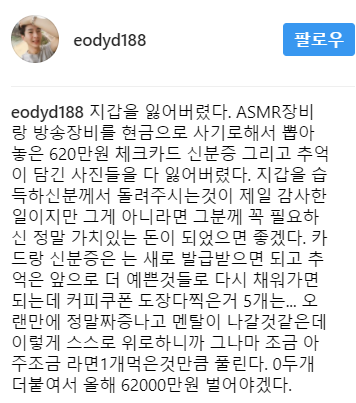 벤쯔 인스타그램