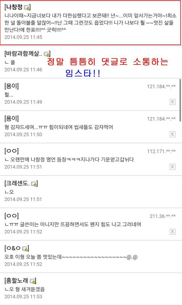 온라인 커뮤니티