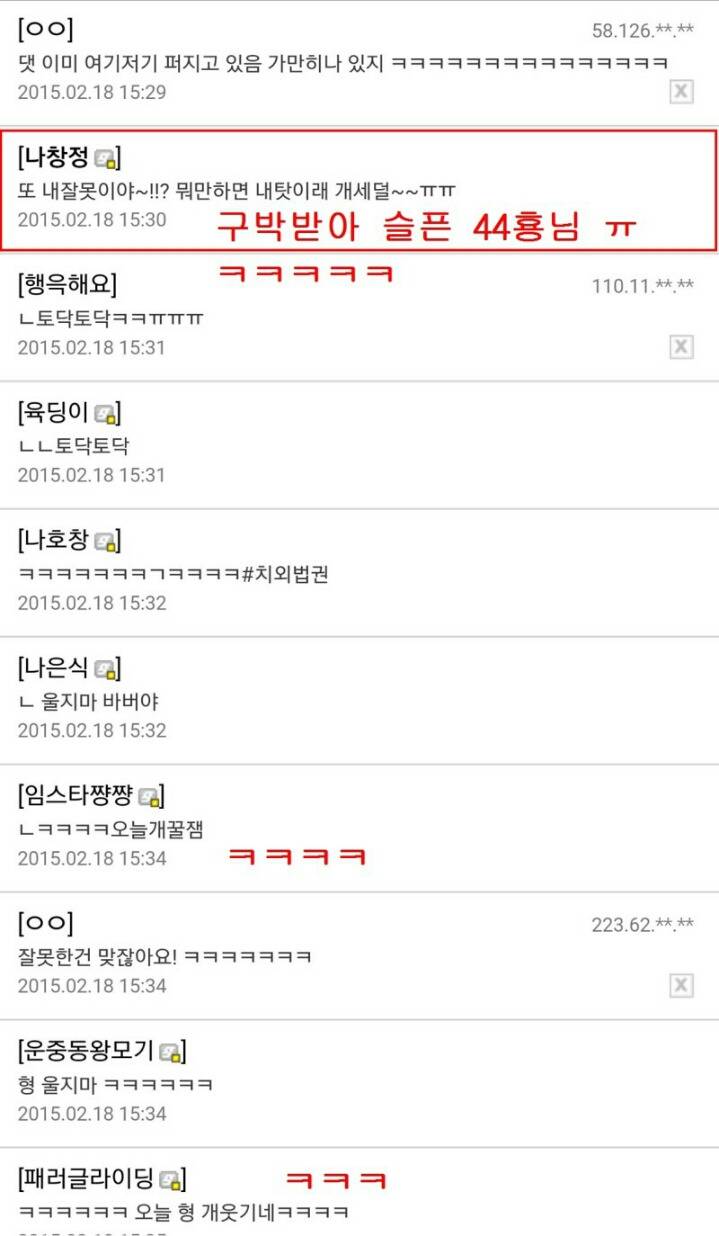 온라인 커뮤니티