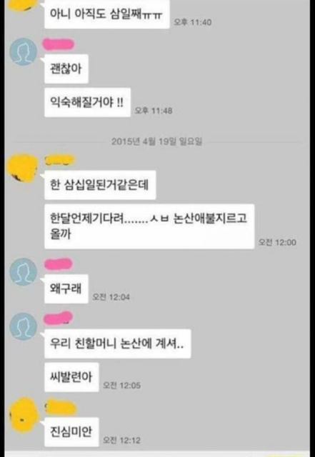 온라인 커뮤니티