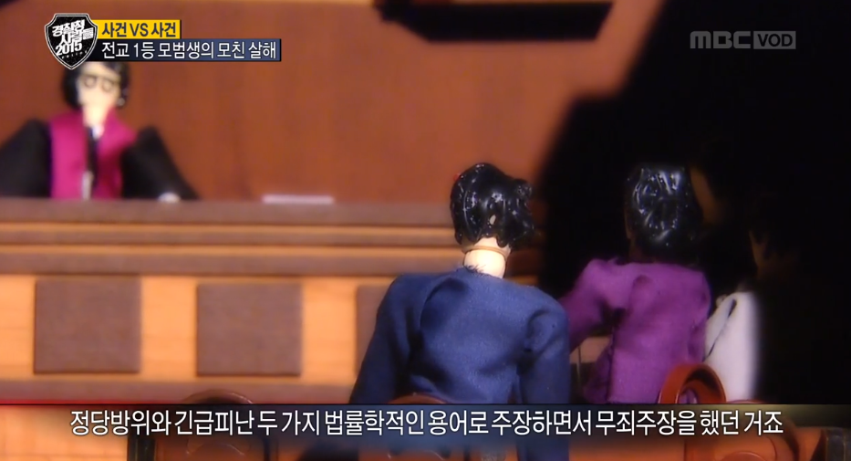 MBC-TV ‘경찰청 사람들 2015’