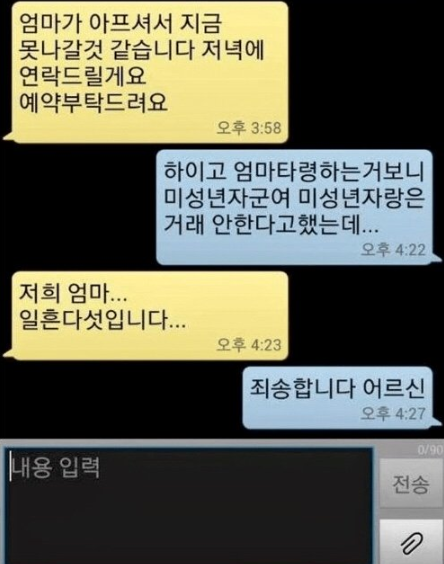 온라인 커뮤니티