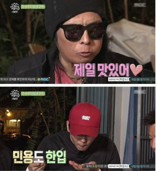 MBC '오지의 마법사'