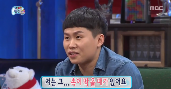 MBC ‘무한도전’ 방송 캡쳐