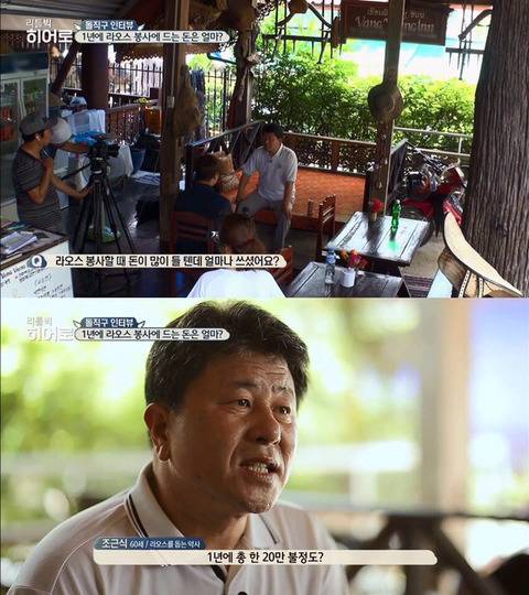 tvN '리틀빅 히어로'