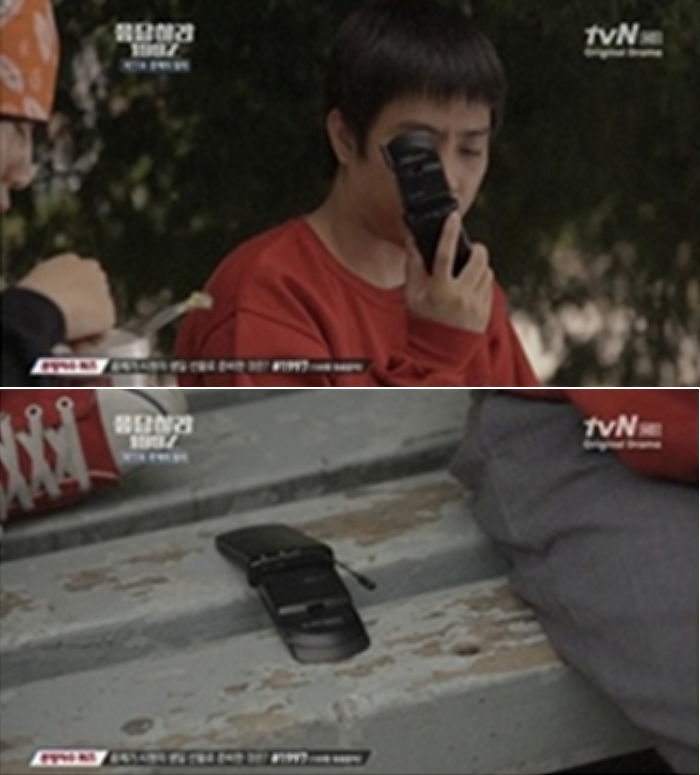 tvN '응답하라 1997'