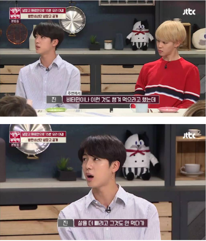 JTBC '냉장고를 부탁해'