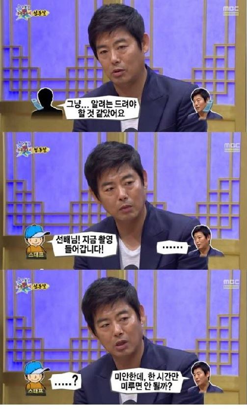 MBC '황금어장 무릎팍도사'