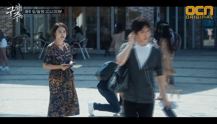 OCN 드라마 '구해줘'