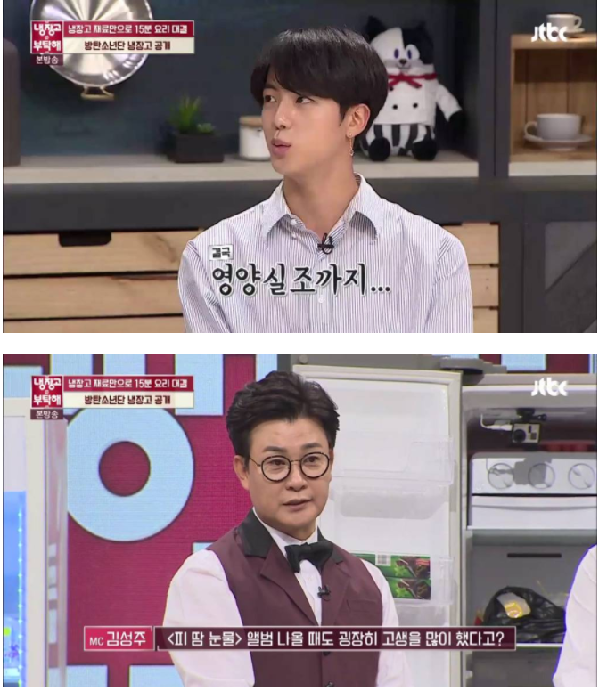 JTBC '냉장고를 부탁해'