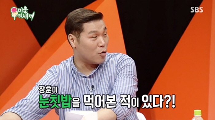 SBS '미운 우리 새끼'