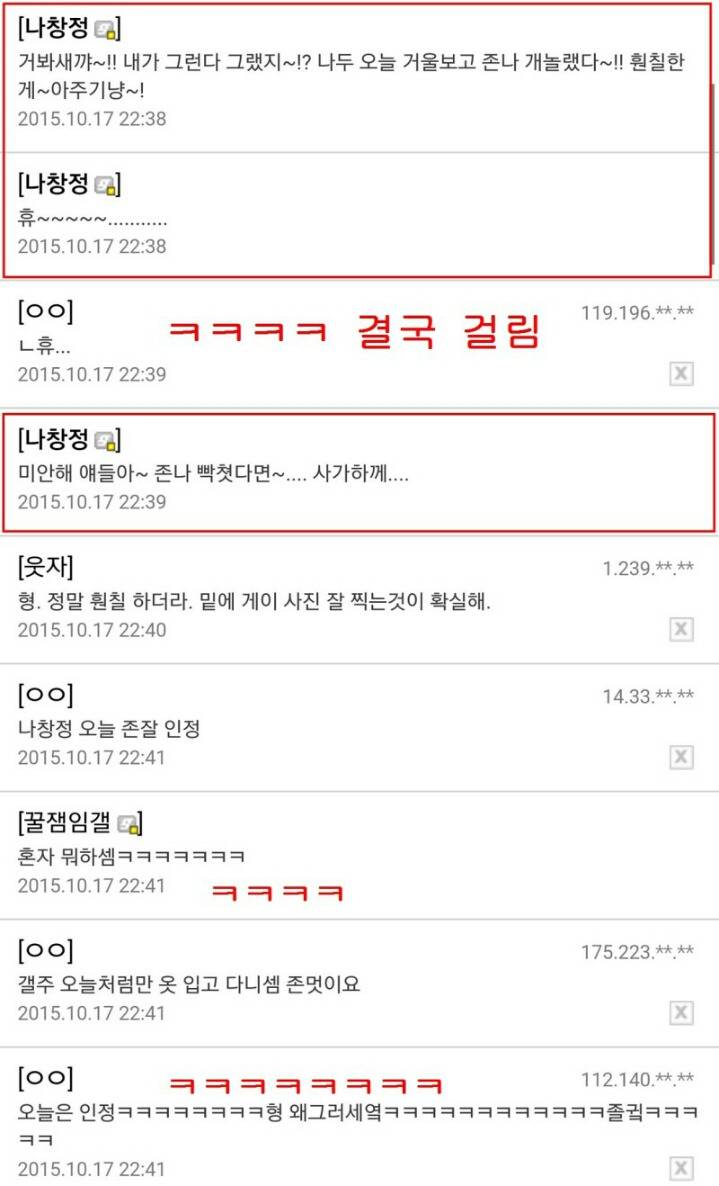 온라인 커뮤니티