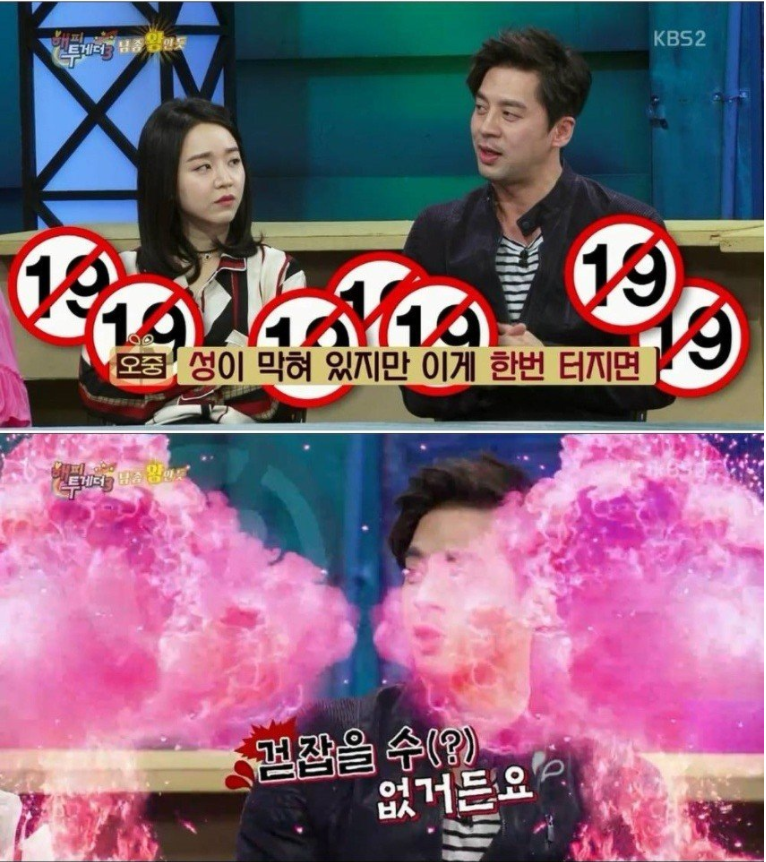 KBS2 '해피투게더3'