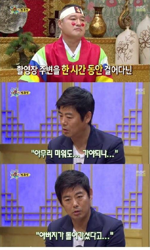 MBC '황금어장 무릎팍도사'