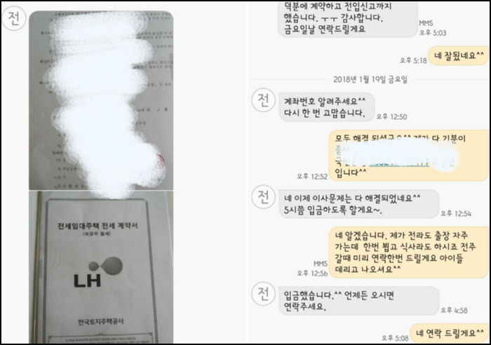 A씨와 B씨가 주고받은 문자 / 온라인 커뮤니티