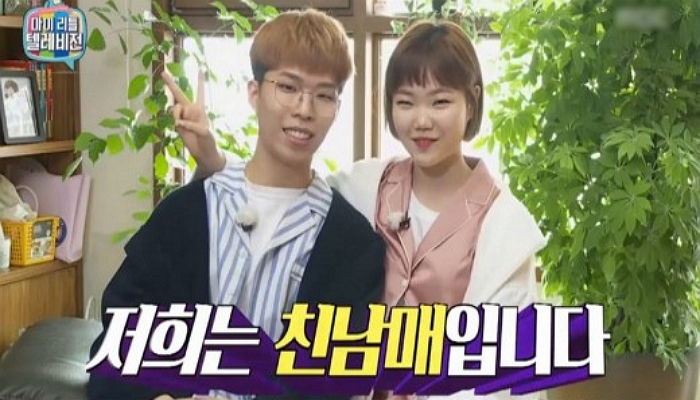 MBC '마이 리틀 텔레비전'