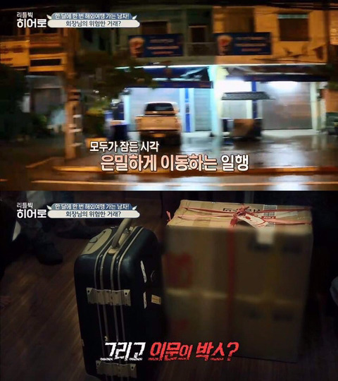 tvN '리틀빅 히어로'