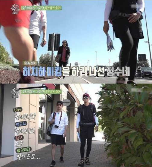 MBC '오지의 마법사'