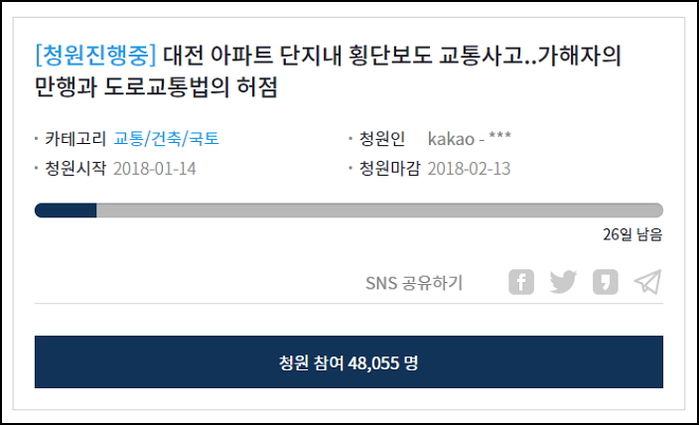 청와대 국민청원