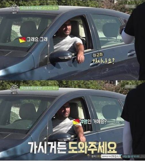 MBC '오지의 마법사'