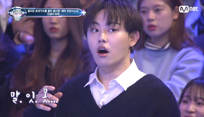 Mnet '너의 목소리가 보여5'