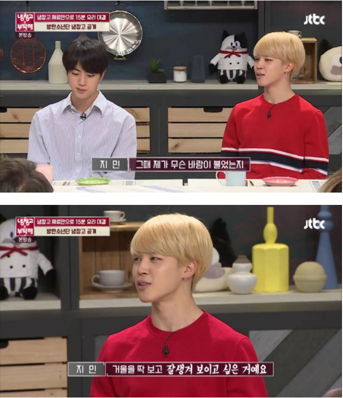JTBC '냉장고를 부탁해'