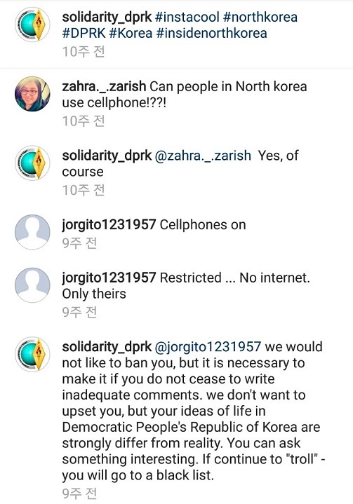 인스타그램 'solidarity_dprk'