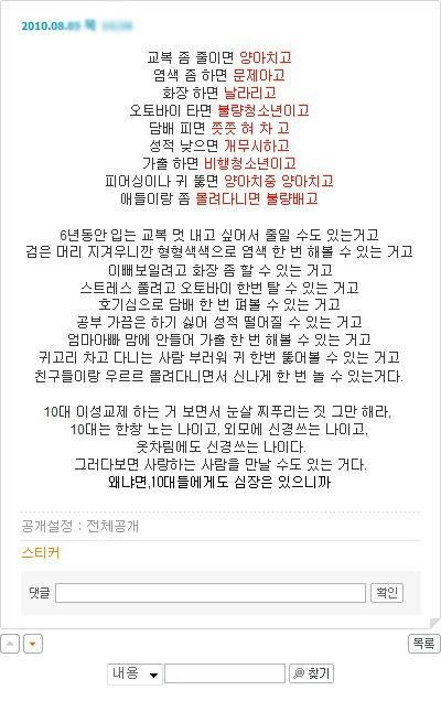 온라인 커뮤니티