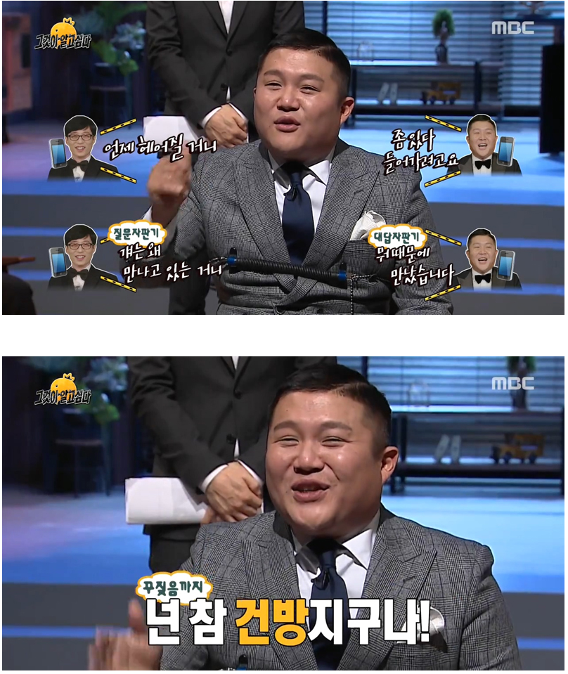 MBC '무한도전'