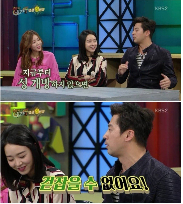 KBS2 '해피투게더3'