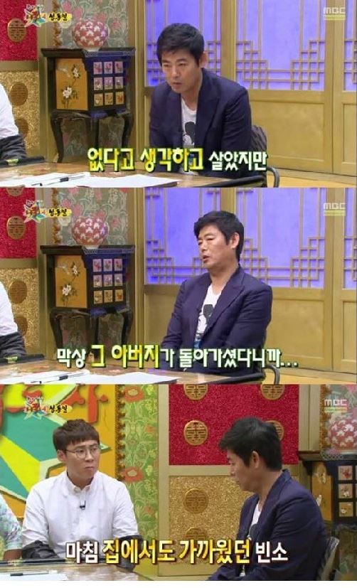 MBC '황금어장 무릎팍도사'