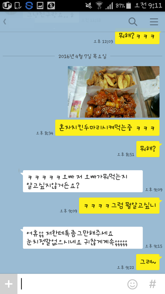 온라인 커뮤니티