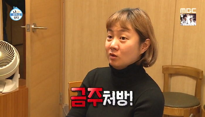 MBC '나 혼자 산다'