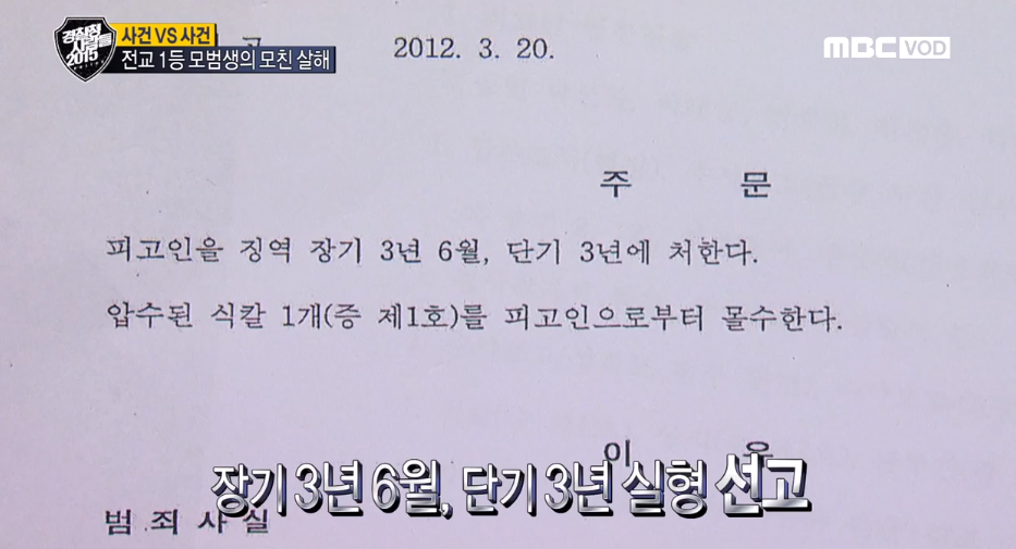 MBC-TV ‘경찰청 사람들 2015’