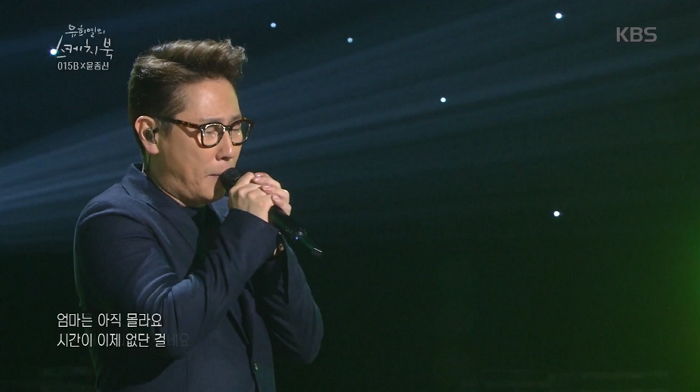 KBS 2TV '유희열의 스케치북'