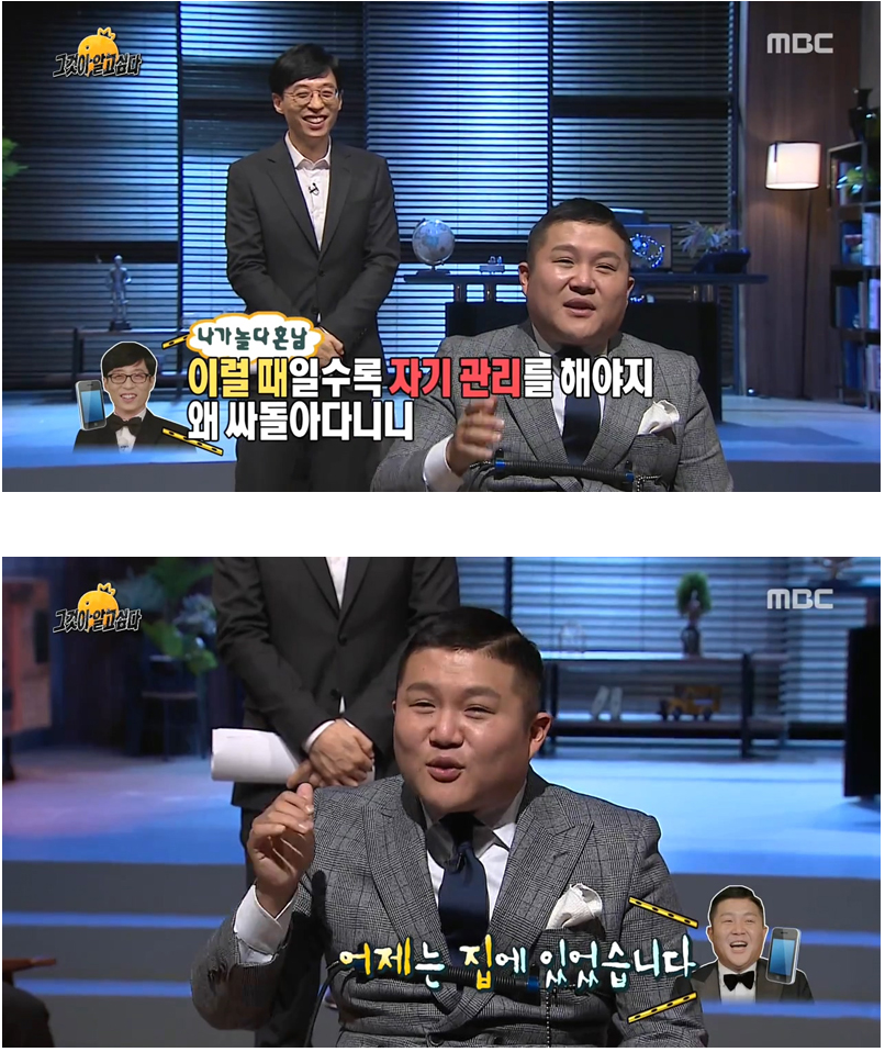 MBC '무한도전'
