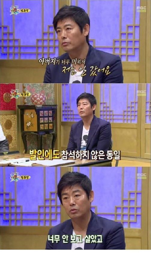 MBC '황금어장 무릎팍도사'